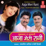 Aaja Meri Rani - Haji Tasleem Aarif Song Download